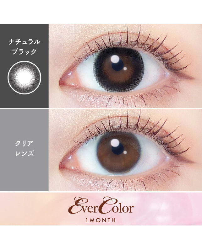 Ever Color 【エバーカラーマンスリー】ナチュラルブラック（2枚入り / 1ヶ月） 乱視なし
