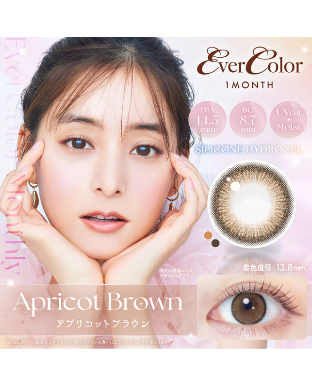 Ever Color 【エバーカラーマンスリー】アプリコットブラウン（2枚入り / 1ヶ月） 乱視なし