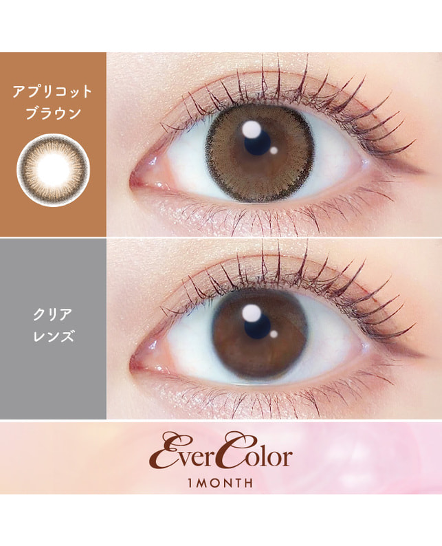 Ever Color 【エバーカラーマンスリー】アプリコットブラウン（2枚入り / 1ヶ月） 乱視なし