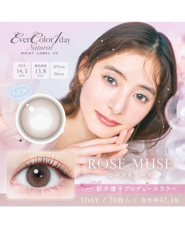 Ever Color 【エバーカラーワンデーナチュラルモイストレーベル】ローズミューズ 20枚入り 乱視なし