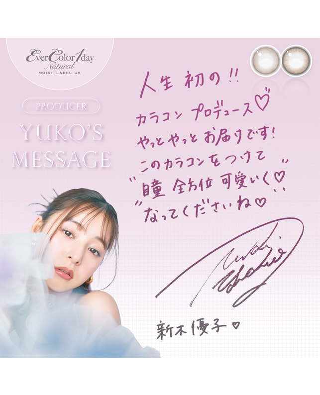 Ever Color 【エバーカラーワンデーナチュラルモイストレーベル】ローズミューズ 20枚入り 乱視なし