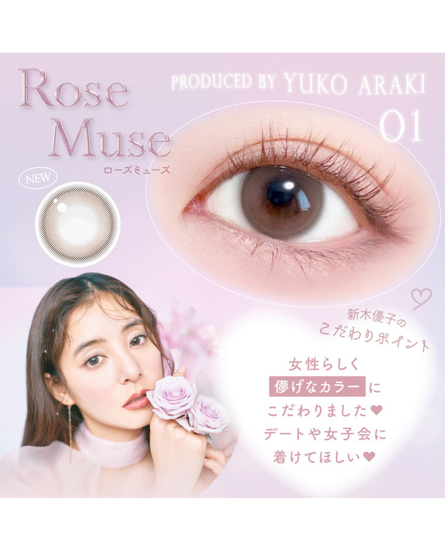 Ever Color 【エバーカラーワンデーナチュラルモイストレーベル】ローズミューズ 20枚入り 乱視なし