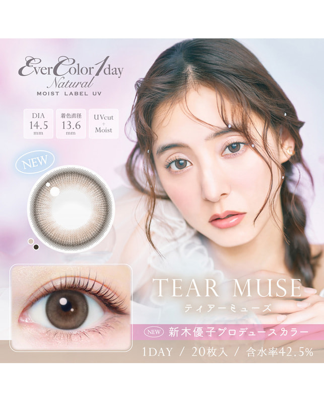 Ever Color 【エバーカラーワンデーナチュラルモイストレーベル】ティアーミューズ 20枚入り 乱視なし