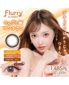 【フルーリー Flurry 1day】のんびりマンチカン 10枚入