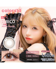 【colors 1day】  ヒビコ 10枚入