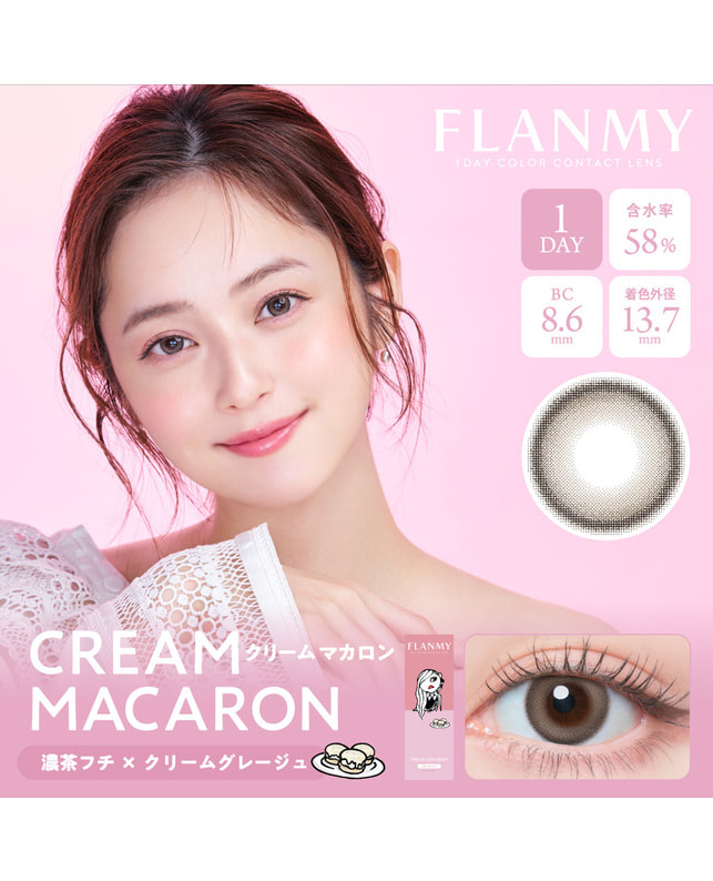 FLANMY 【フランミー FLANMY ワンデー】クリームマカロン 10枚入り ±0.00