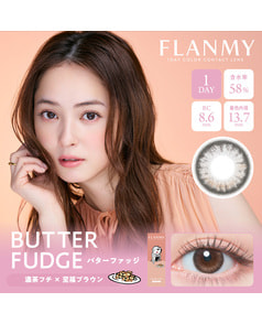 【フランミー FLANMY ワンデー】バターファッジ 10枚入り
