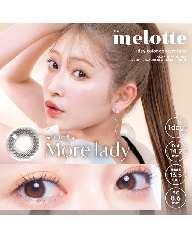 melotte 【メロット1day】 モアレディ 10枚 ±0.00