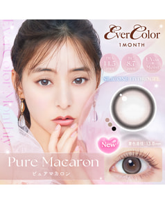 【エバーカラーマンスリー】ピュアマカロン（2枚入り / 1ヶ月）