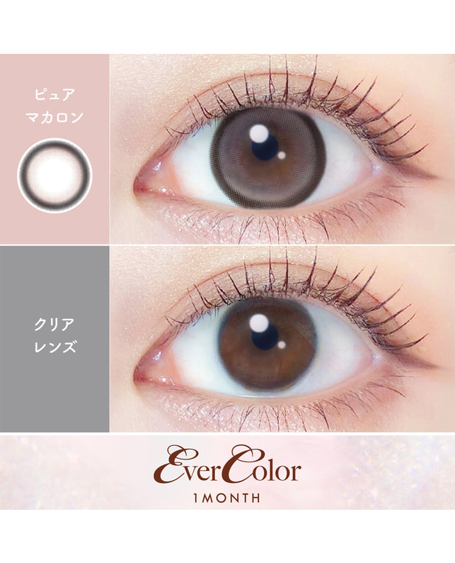 Ever Color 【エバーカラーマンスリー】ピュアマカロン（2枚入り / 1ヶ月） 乱視なし