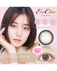 【エバーカラーマンスリー】シロップリング（2枚入り / 1ヶ月）
