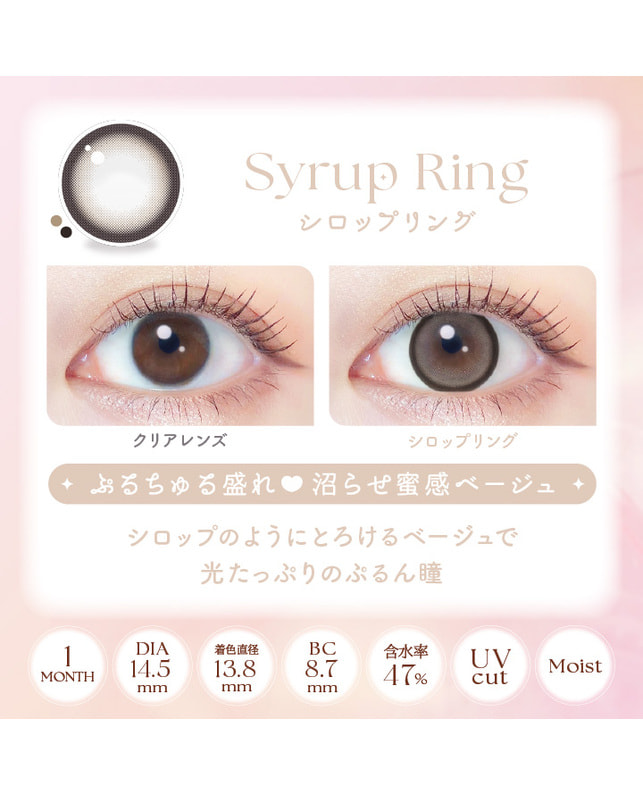 Ever Color 【エバーカラーマンスリー】シロップリング（2枚入り / 1ヶ月） 乱視なし