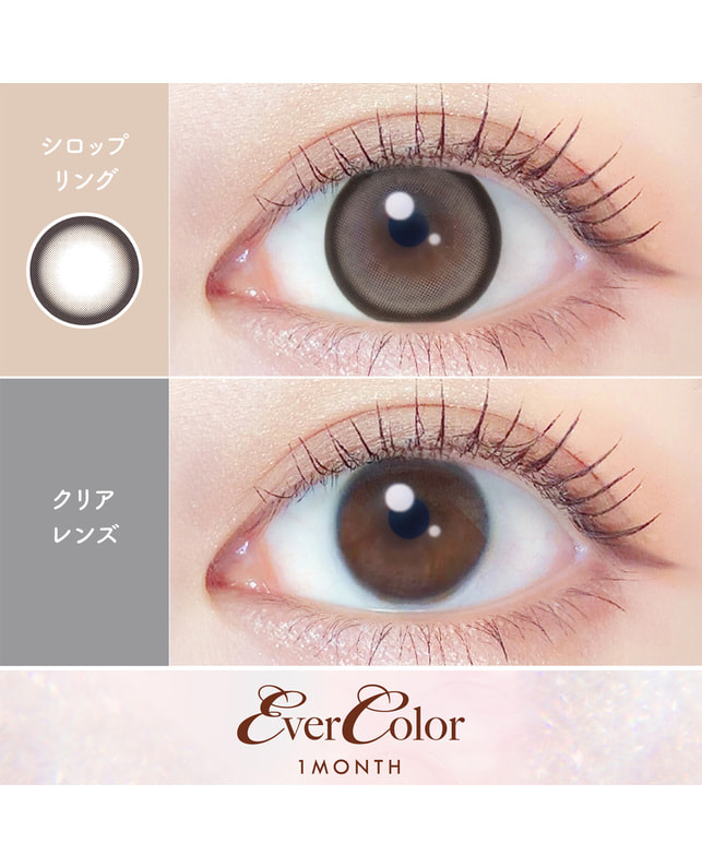 Ever Color 【エバーカラーマンスリー】シロップリング（2枚入り / 1ヶ月） 乱視なし