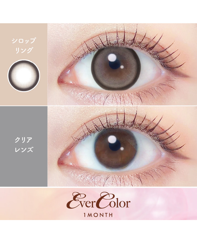Ever Color 【エバーカラーマンスリー】シロップリング（2枚入り / 1ヶ月） 乱視なし