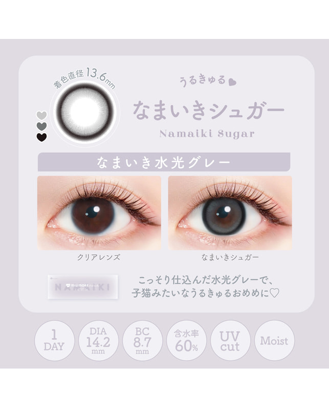 Ever Color 【エバーカラーワンデーミリモア】なまいきシュガー 10枚入り 乱視なし