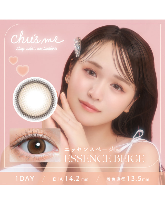 Chu's me 【チューズミー ワンデー】エッセンスベージュ 10枚入 ±0.00