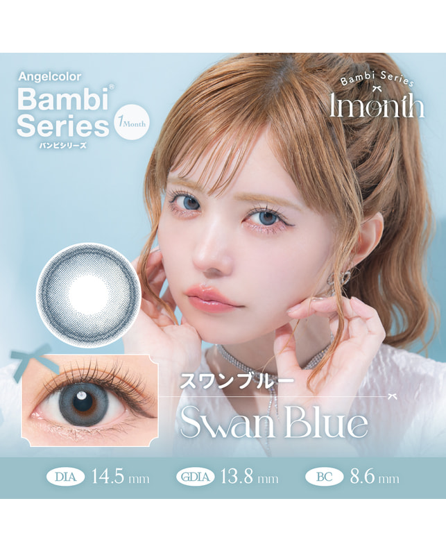 AngelColor 【エンジェルカラーバンビ マンスリー】スワンブルー 2枚入 ±0.00
