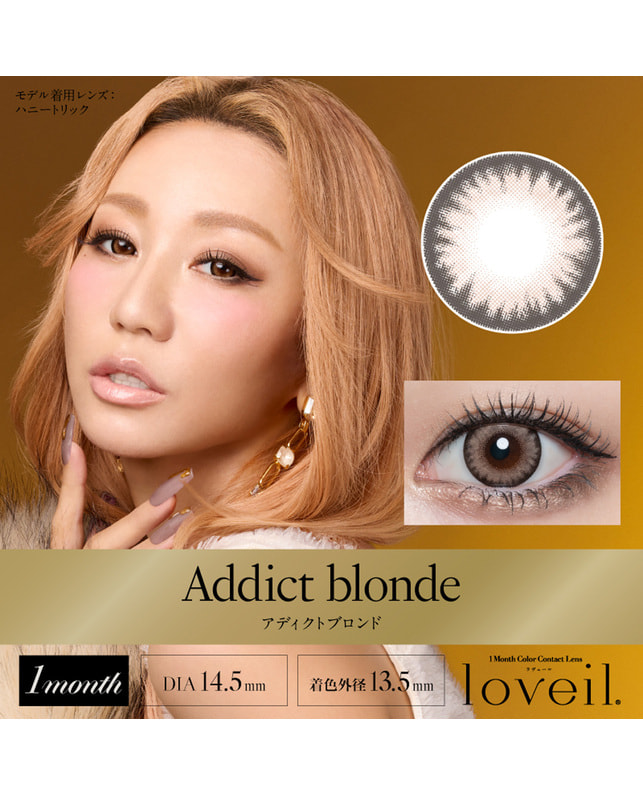 loveil 【ラヴェール loveil 1month】アディクトブロンド 2枚入 ±0.00