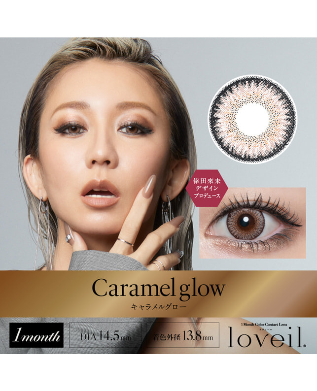 loveil 【ラヴェール loveil 1month】キャラメルグロー 2枚入 ±0.00