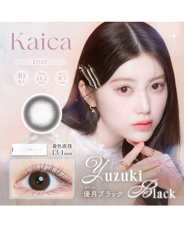【カイカ Kaica ワンデー】優月ブラック 10枚入り