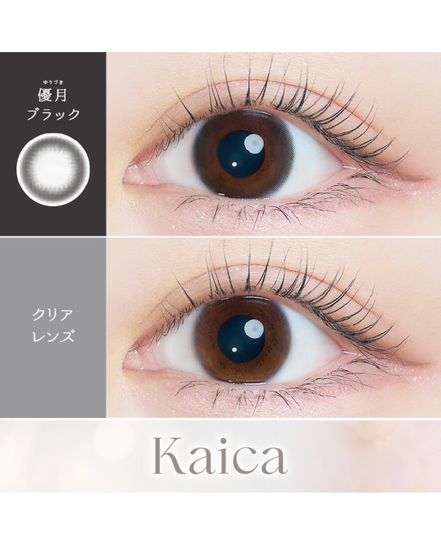 Kaica 【カイカ Kaica ワンデー】優月ブラック 10枚入り 乱視なし
