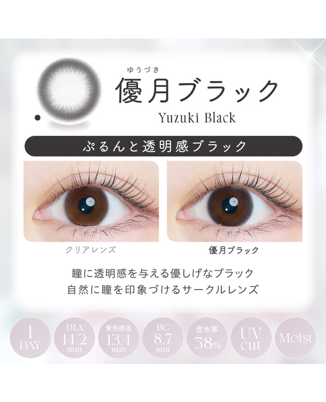 Kaica 【カイカ Kaica ワンデー】優月ブラック 10枚入り 乱視なし