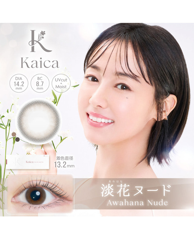 Kaica 【カイカ Kaica ワンデー】淡花ヌード 10枚入り 乱視なし