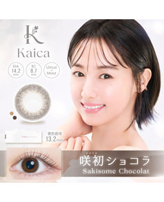 【カイカ Kaica ワンデー】咲初ショコラ 10枚入り