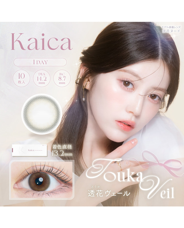 Kaica 【カイカ Kaica ワンデー】透花ヴェール 10枚入り 乱視なし