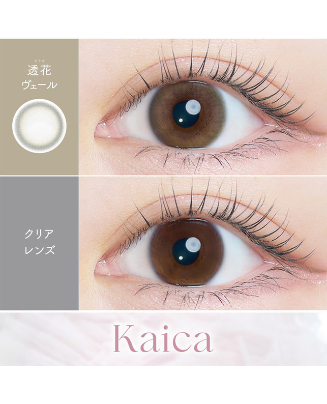 Kaica 【カイカ Kaica ワンデー】透花ヴェール 10枚入り 乱視なし