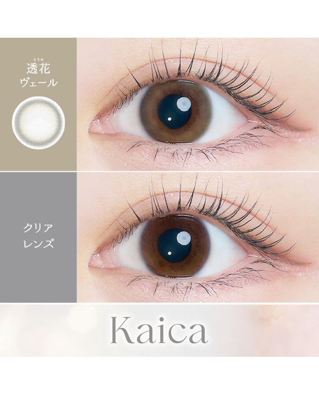 Kaica 【カイカ Kaica ワンデー】透花ヴェール 10枚入り 乱視なし