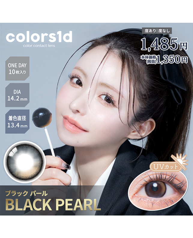 colors 【colors 1day】  ブラックパール 10枚入 ±0.00