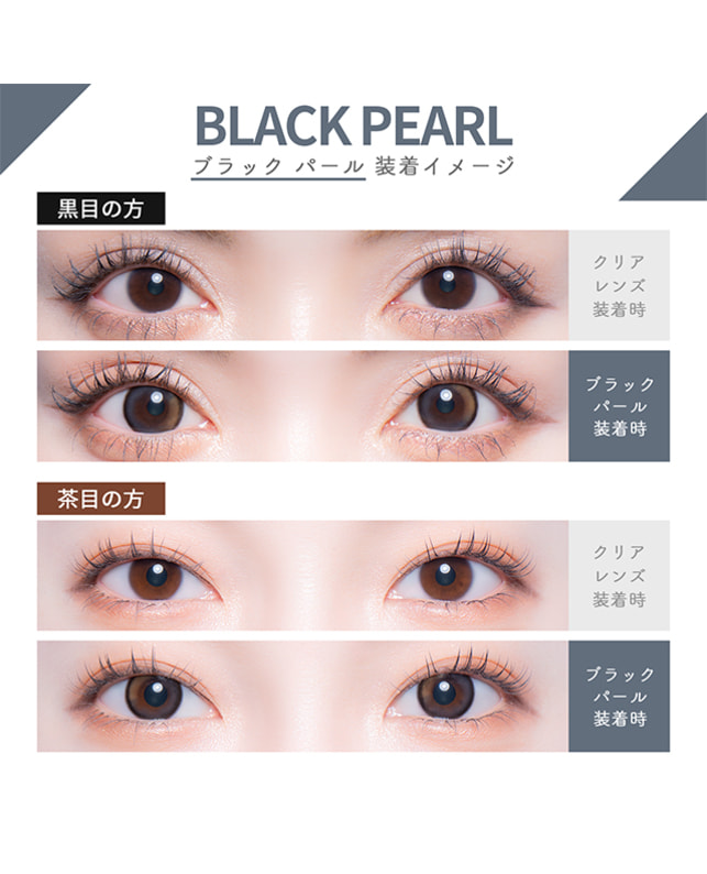 colors 【colors 1day】  ブラックパール 10枚入 ±0.00