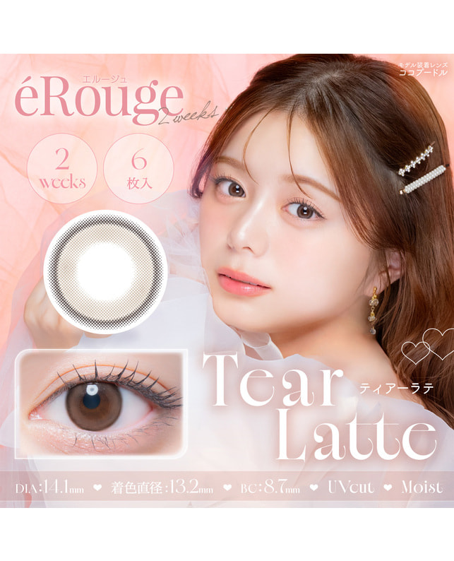 eRouge 【エルージュ 2week】ティアーラテ（6枚入り / 2週間） ±0.00