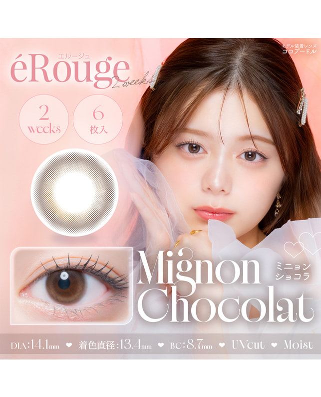 eRouge 【エルージュ 2week】ミニョンショコラ（6枚入り / 2週間） ±0.00
