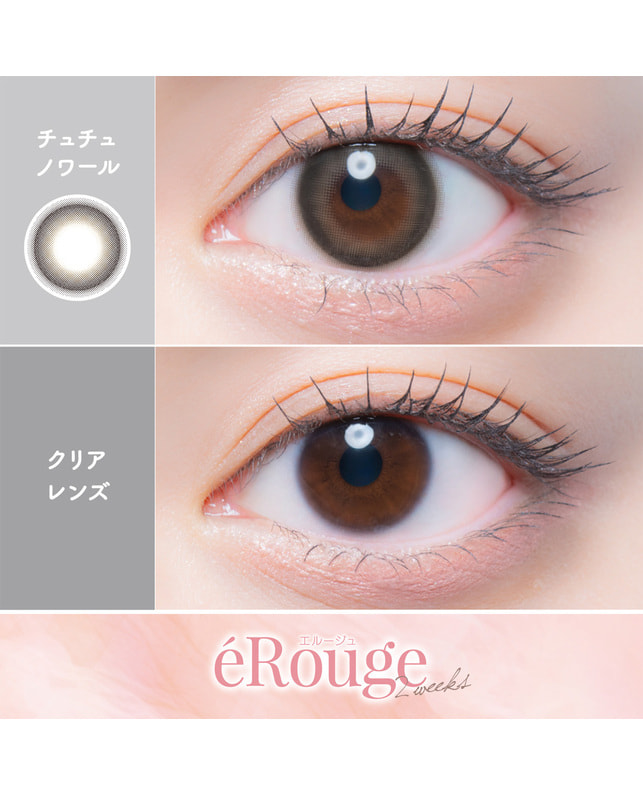 eRouge 【エルージュ 2week】チュチュノワール（6枚入り / 2週間） ±0.00