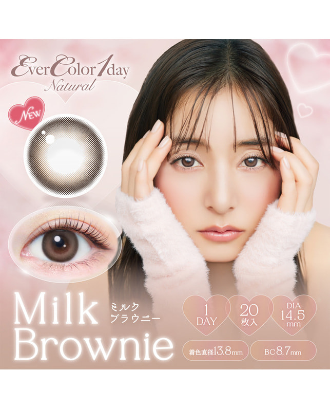 Ever Color 【エバーカラーワンデーナチュラル】ミルクブラウニー 20枚入り ±0.00