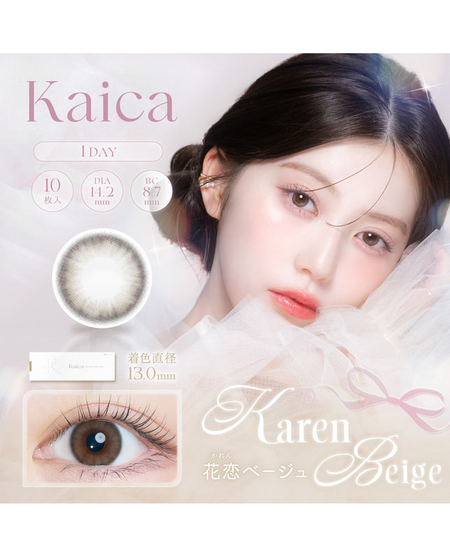 Kaica 【カイカ Kaica ワンデー】 花恋ベージュ 10枚入り ±0.00