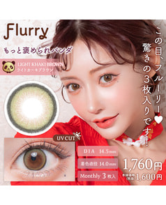 【フルーリー Flurry 1month】 もっと褒められパンダ 3枚入り