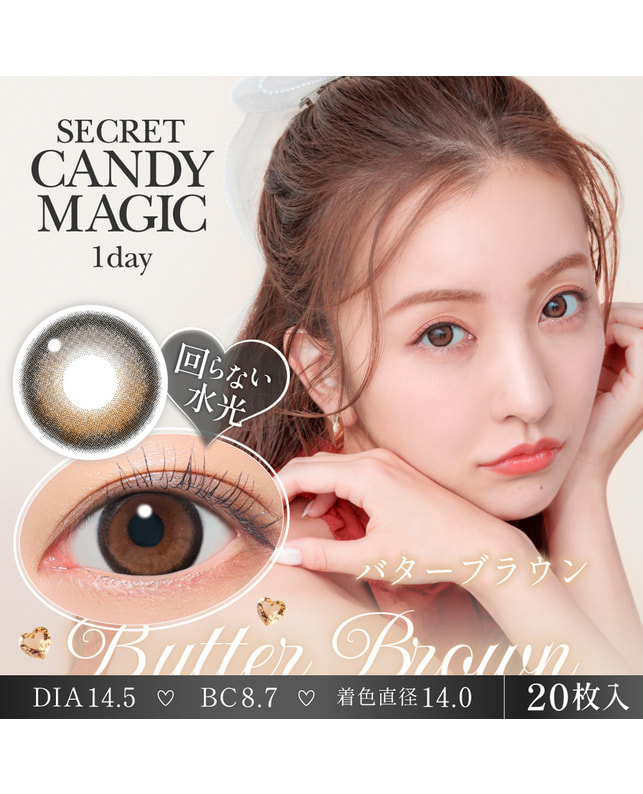 candy magic 【シークレットキャンディーマジック1day】 バターブラウン ±0.00