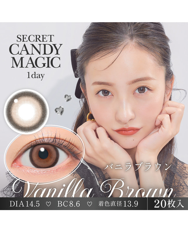 candy magic 【シークレットキャンディーマジック1day】 バニラブラウン ±0.00