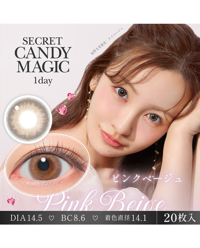 candy magic 【シークレットキャンディーマジック1day】 ピンクベージュ ±0.00