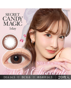 【シークレットキャンディーマジック1day】 No.1 チョコレート