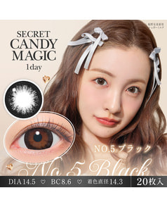 【シークレットキャンディーマジック1day】 No.5 ブラック