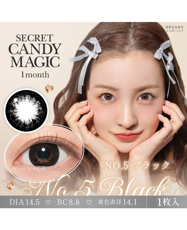 candy magic 【シークレットキャンディーマジック1month】 No.5 ブラック ±0.00