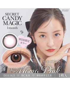 【シークレットキャンディーマジック1month】 モモピンク