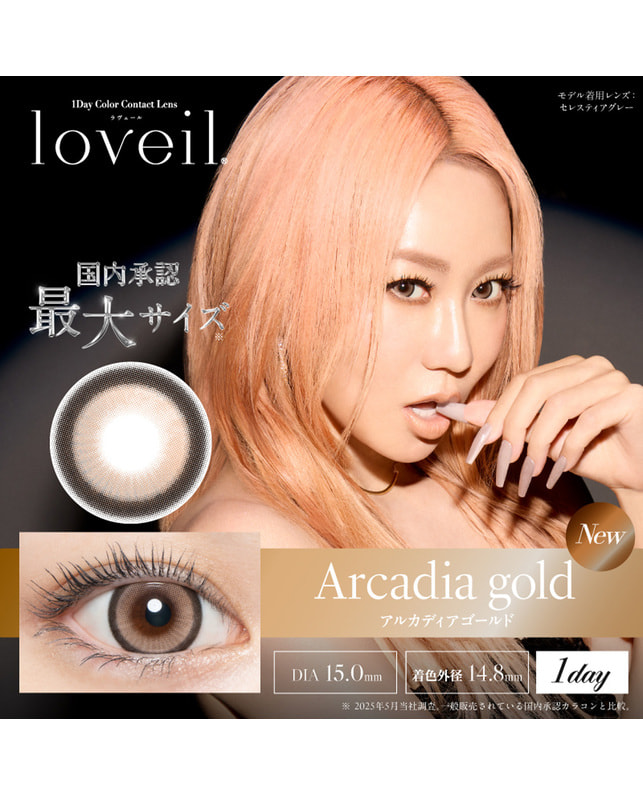 loveil 【ラヴェール loveil 1day】アルカディアゴールド10P ±0.00