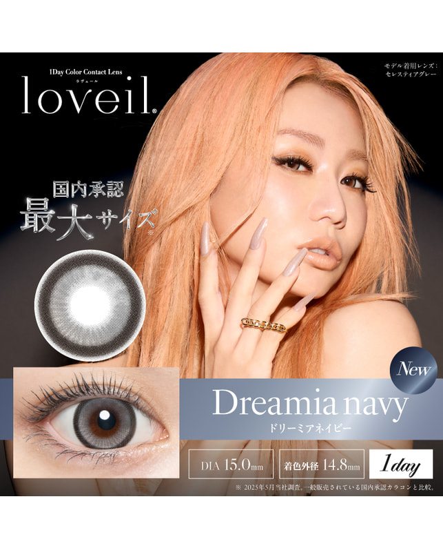 loveil 【ラヴェール loveil 1day】ドリーミアネイビー10P ±0.00