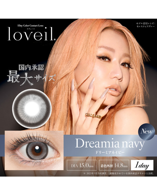 loveil 【ラヴェール loveil 1day】ドリーミアネイビー10P ±0.00