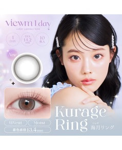 【Viewm 1day】海月リング 10枚入り